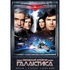 Звездный крейсер Галактика / Battlestar Galactica 1978 (1-2 сезоны + 2 фильма)